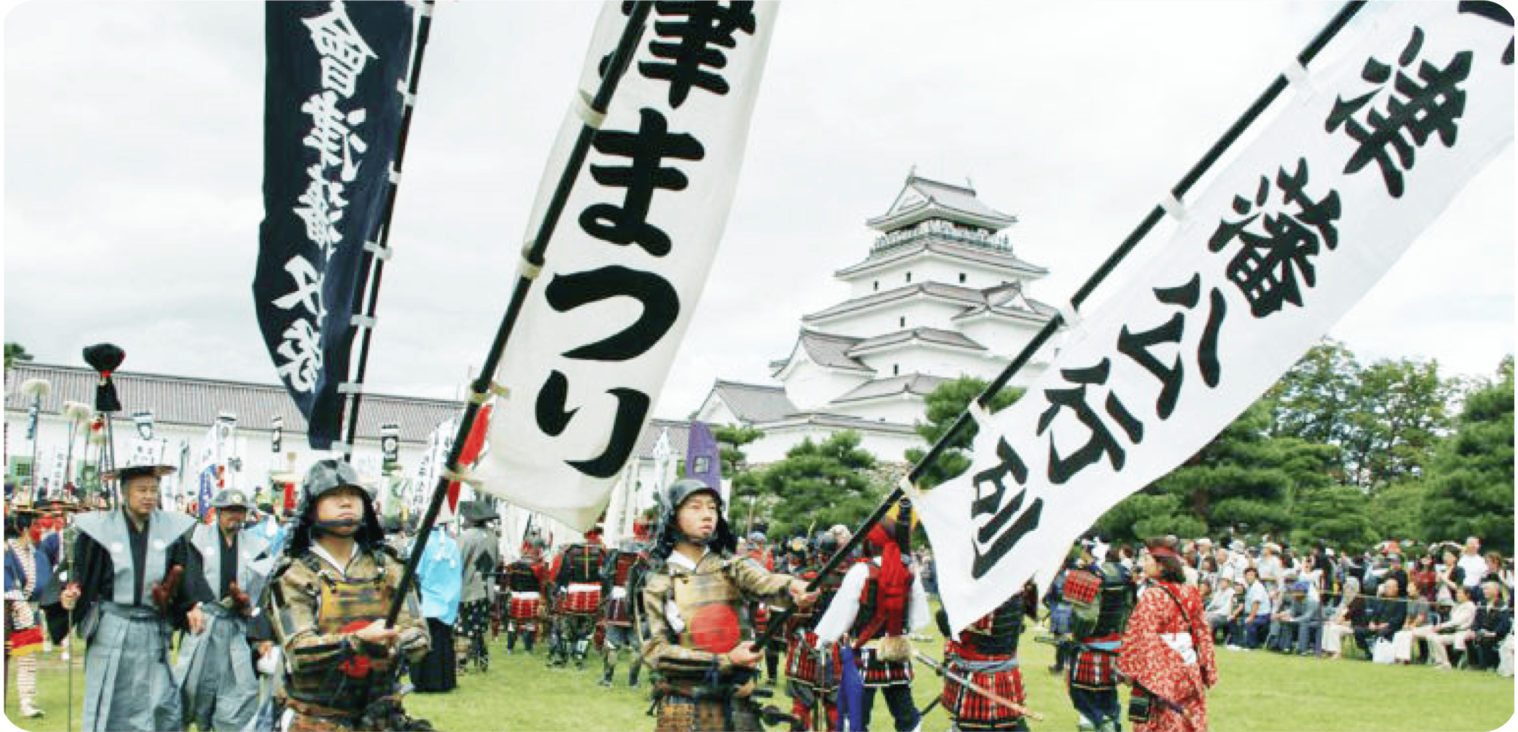 会津ぐるっとカード