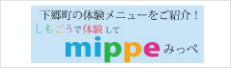 mippeみっぺ